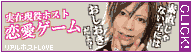乙女,乙女ゲーム,腐女子,BL,携帯ゲーム,無料