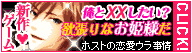 乙女,乙女ゲーム,腐女子,BL,携帯ゲーム,無料