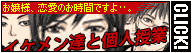 乙女,乙女ゲーム,腐女子,BL,携帯ゲーム,無料